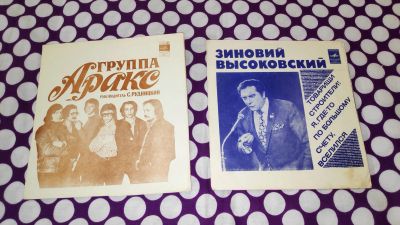 Лот: 25810654. Фото: 1. 2 гибкие пластиночки одним лотом... Аудиозаписи