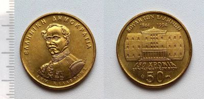 Лот: 7086765. Фото: 1. Греция. 50 драхм 1994 - 1 UNC... Европа