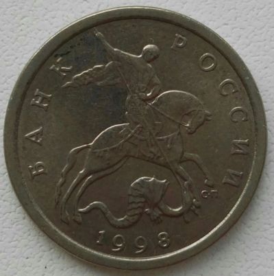 Лот: 25787796. Фото: 1. 5 копеек 1998 сп (1255). Россия после 1991 года