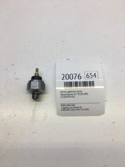 Лот: 20380986. Фото: 1. Датчик давления масла Honda Partner... Электрооборудование