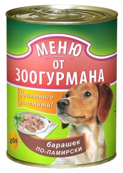 Лот: 15054669. Фото: 1. Меню от а Барашек по-памирски... Корма