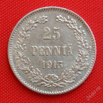Лот: 1548555. Фото: 1. (№234) 25 пенни 1913 (Великое... Россия до 1917 года