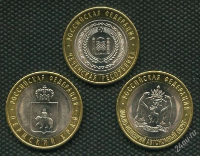 Лот: 1322416. Фото: 1. 10 руб. (Чеченская республика... Россия после 1991 года