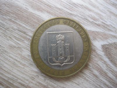 Лот: 10456660. Фото: 1. Российская Федерация Орловская... Россия после 1991 года