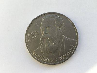 Лот: 10648156. Фото: 1. СССР 1 рубль 1985 года Фридрих... Россия и СССР 1917-1991 года