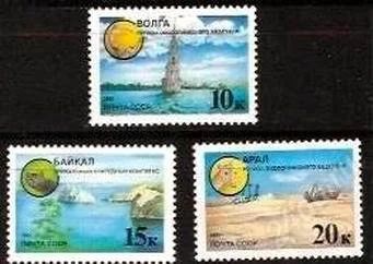 Лот: 1388026. Фото: 1. 1991 (6227) зашита природы флора... Марки
