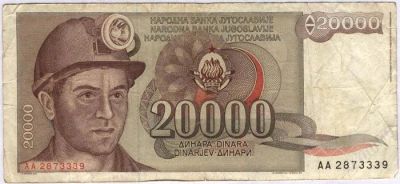 Лот: 11571405. Фото: 1. Югославия. 20000 динар 1987г... Европа