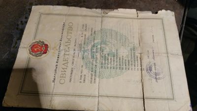 Лот: 12957354. Фото: 1. Раритет диплом. Предметы интерьера и быта