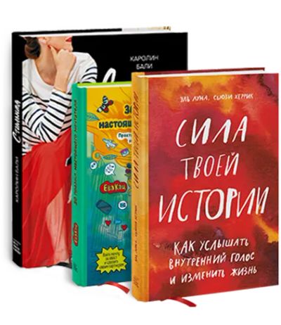 Лот: 24462349. Фото: 1. Комбо «Стильная, счастливая, сильная... Другое (искусство, культура)