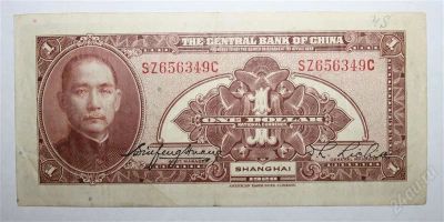Лот: 1236569. Фото: 1. Китай 1 доллар 1928г. Азия