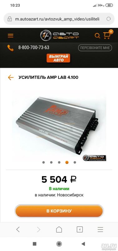 Лот: 14354773. Фото: 1. Усилитель АMP. Усилители
