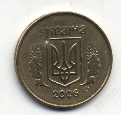 Лот: 1214912. Фото: 1. "25 копинок 2006 года" Украина... Европа