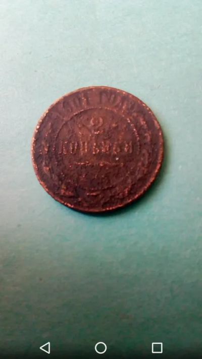 Лот: 20042381. Фото: 1. Царская монета 2 копейки 1901г. Россия до 1917 года