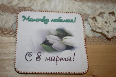 Лот: 3794964. Фото: 1. 2 в 1. Магнит на холодильник и... Подарки на 8 марта