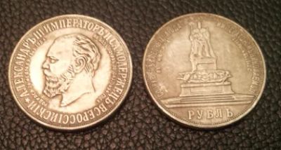 Лот: 6243245. Фото: 1. Александр III рубль. Россия до 1917 года