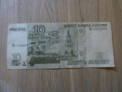 Лот: 9746762. Фото: 1. Сувенирная купюра DRAG-BITVA. Билеты, талоны