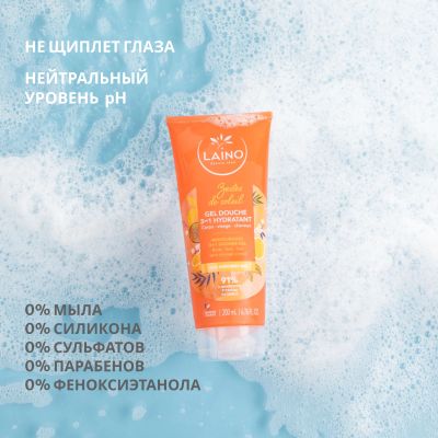 Лот: 23984745. Фото: 1. Лэно шампунь для волос тела лица... Уход за волосами 