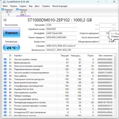 Лот: 25649890. Фото: 1. Жесткий диск 1 тб seagate green. Жёсткие диски (HDD)