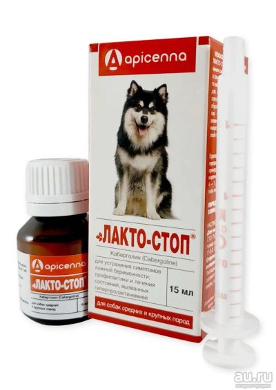 Лот: 10887443. Фото: 1. Лакто-стоп, флакон 15 мл. Лекарства для животных, ветеринарные препараты