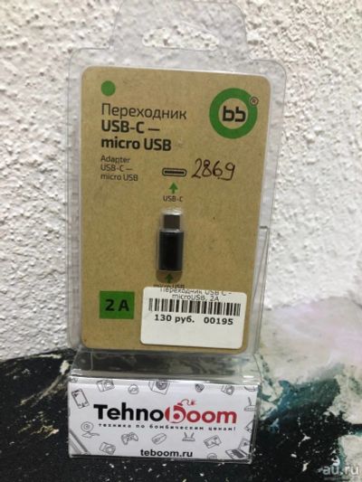 Лот: 17984512. Фото: 1. Переходник USB C - microUSB, 2A... Дата-кабели, переходники