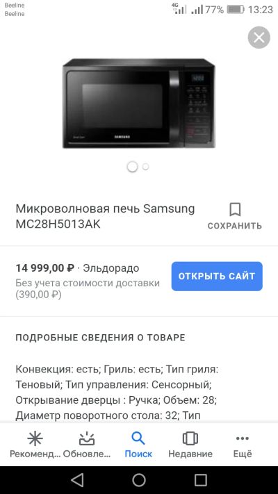 Лот: 14071304. Фото: 1. Микроволновая печь Samsung. Для микроволновых печей
