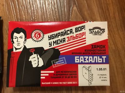 Лот: 18102174. Фото: 1. Замок Эльбор "Базальт" 1.05.01. Замки