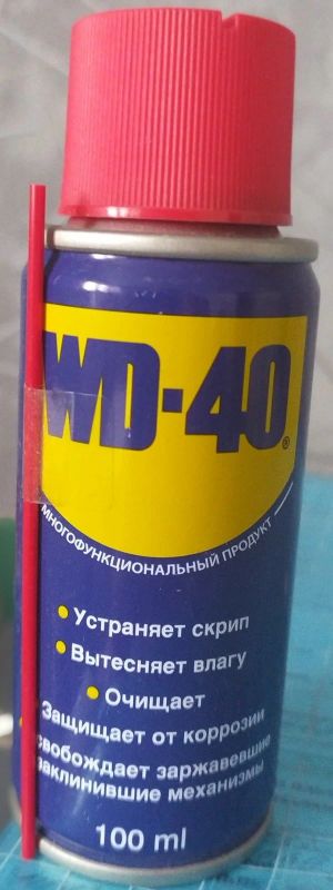 Лот: 17685136. Фото: 1. WD-40. Другое (автохимия, масла, тюнинг)