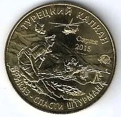Лот: 23493746. Фото: 1. Монетовидный Жетон . Турецкий... Памятные медали