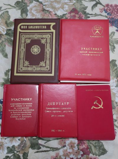 Лот: 18855490. Фото: 1. Блокноты СССР. Записные книжки, ежедневники, блокноты