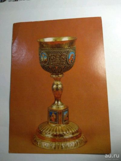 Лот: 12727785. Фото: 1. Открытка СССР 1985 Потир. Открытки, конверты