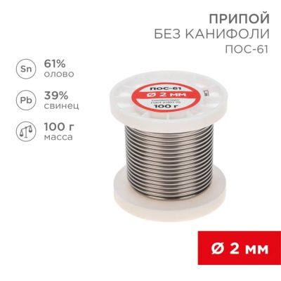 Лот: 25670463. Фото: 1. Припой без канифоли Sn61% Pb39... Электроды, проволока для сварки
