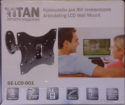Лот: 8384245. Фото: 1. Кронштейн ЖК Titan SE-LCD-001... Кронштейны, стойки, подставки