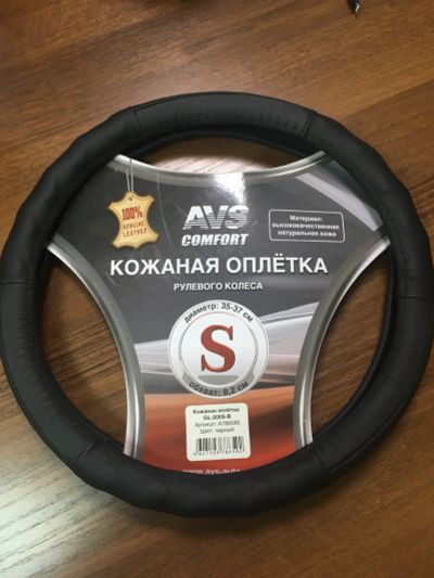 Лот: 17082900. Фото: 1. Оплетка руля AVS 35-37 см. натуральная... Чехлы, коврики, оплетки руля