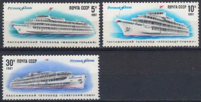 Лот: 20746541. Фото: 1. 1987, май. Речной флот СССР. Полная... Марки