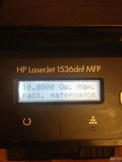 Лот: 8612143. Фото: 1. МФУ HP LaserJet 1536 неисправный. МФУ и копировальные аппараты