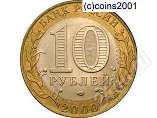 Лот: 305185. Фото: 1. 35 десятирублевых монет (все разные... Россия и СССР 1917-1991 года