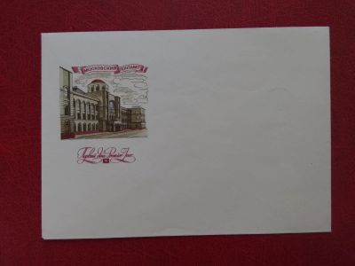 Лот: 13391876. Фото: 1. конверт 1981 г Московский почтамт. Открытки, конверты
