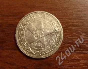 Лот: 700411. Фото: 1. 50 копеек 1921 год!. Россия и СССР 1917-1991 года