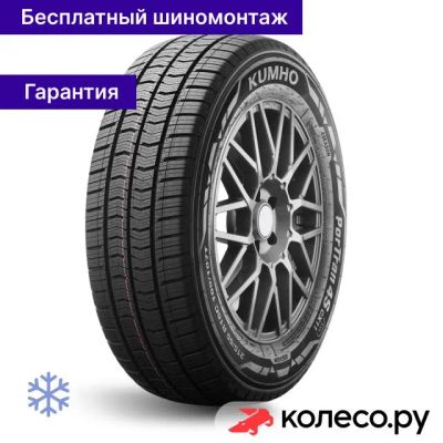 Лот: 25094262. Фото: 1. PorTran 4S CX11 195/75 R16 110... Шины