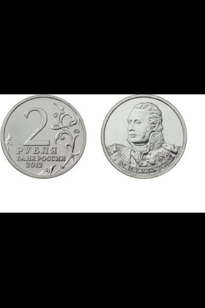 Лот: 4542692. Фото: 1. Продам монету. Россия и СССР 1917-1991 года