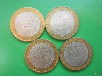 Лот: 8525685. Фото: 1. Вологда спмд 4 штуки обмен на... Россия после 1991 года