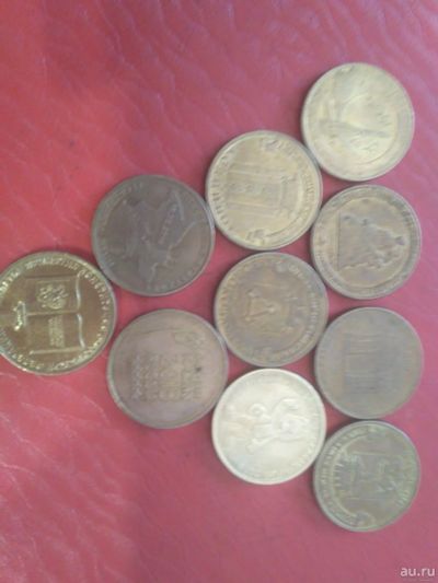 Лот: 13550253. Фото: 1. Монеты 10 рублей ( 10 штук). Наборы монет