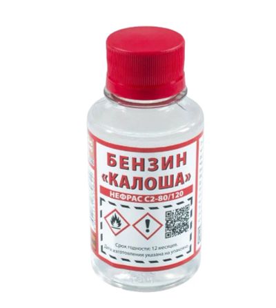 Лот: 20832281. Фото: 1. Бензин-растворитель "Калоша" Нефрас... Радиолюбительский инструмент