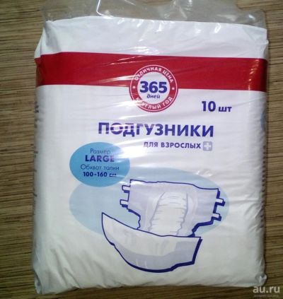Лот: 9950051. Фото: 1. Подгузники для взрослых. Реабилитация, уход за больными