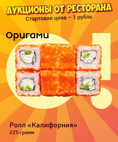 Лот: 25264781. Фото: 1. Ролл «Калифорния». Еда на заказ