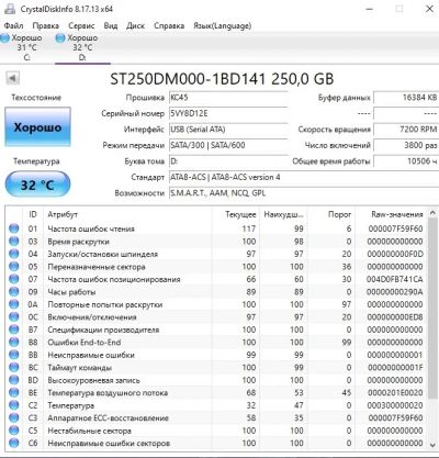 Лот: 25079126. Фото: 1. HDD Seagate 250Gb [ST250DM000... Жёсткие диски (HDD)