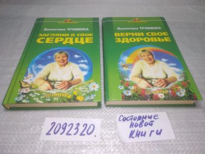Лот: 25373805. Фото: 1. оз...вб.. (2092320) Валентина... Психология