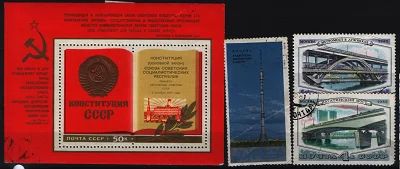 Лот: 12676346. Фото: 1. СССР-блок+3 марки - с дефектом. Марки