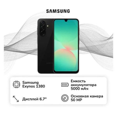 Лот: 25342950. Фото: 1. Смартфон Samsung Galaxy A26 8... Смартфоны