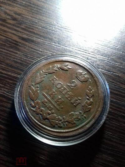 Лот: 17460938. Фото: 1. Из личной коллекции. 2 копейки... Россия до 1917 года